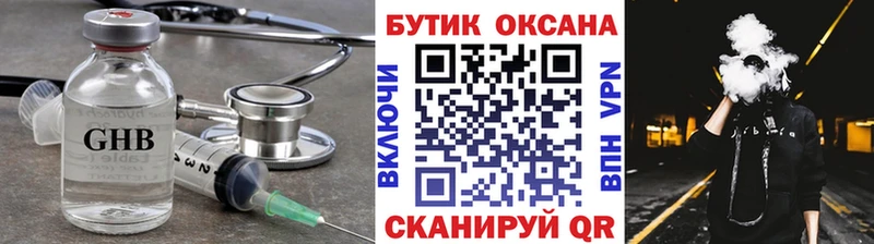 БУТИРАТ жидкий экстази  Семилуки 
