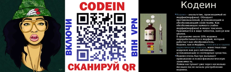 площадка клад Семилуки Кодеин Purple Drank купить