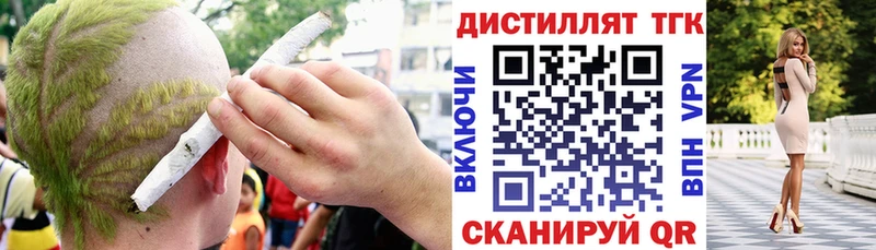 Дистиллят ТГК THC oil Семилуки